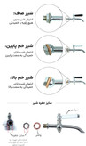 شیر سماور، شیر کتری ۱۱ سانتیمتر